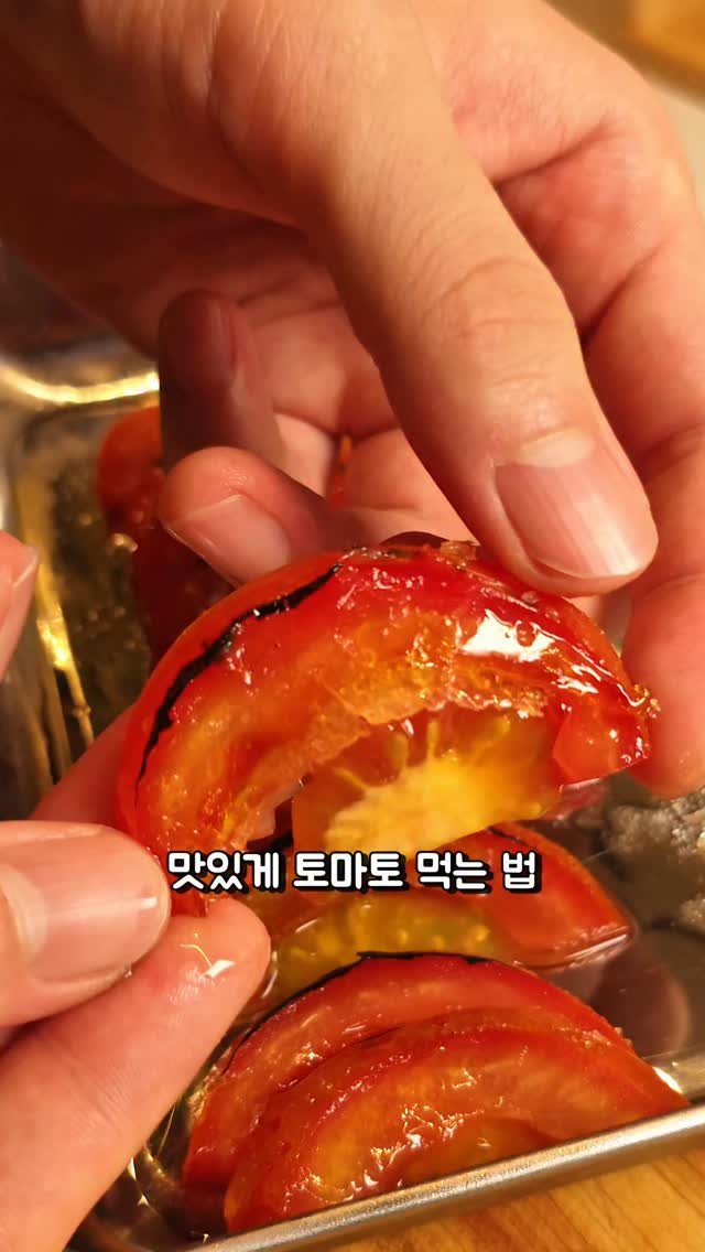 foodie___choi 게시물 이미지: 토마토 맛있게 먹는 법!!⏬️⏬️

토마토와 설탕 조합..
너무...