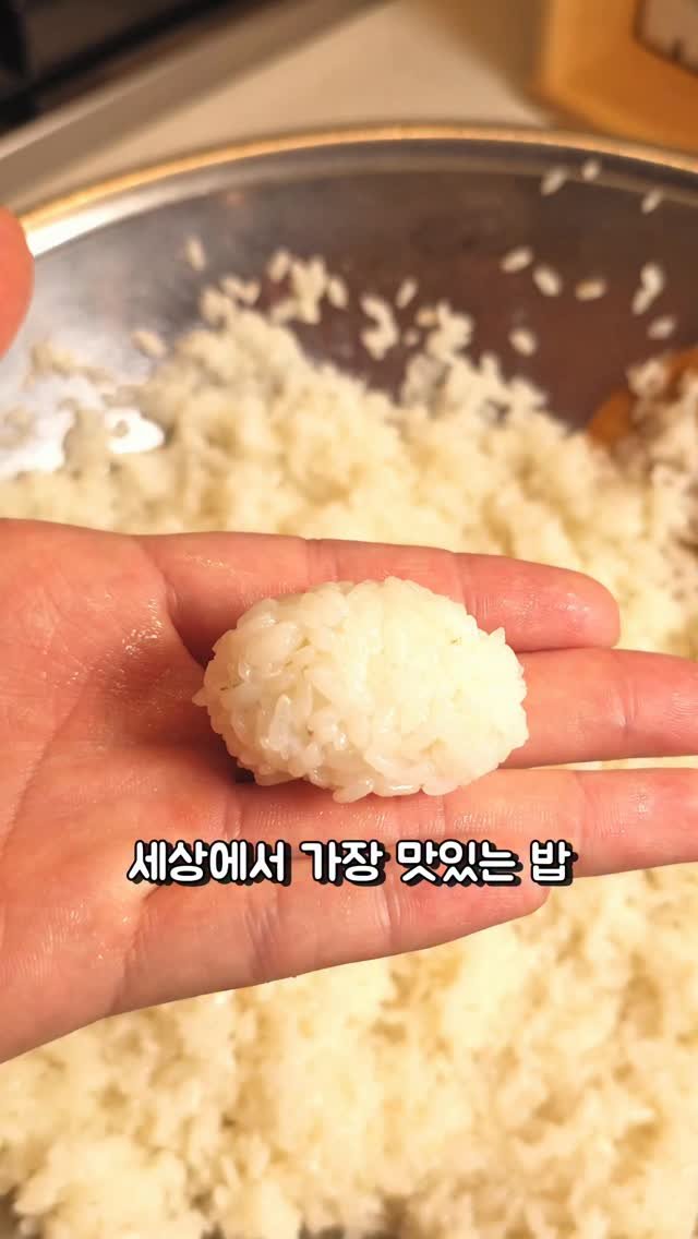 foodie___choi 게시물 이미지: 세상에서 가장 맛있는 밥?!⏬️⏬️ 

갓 지은 밥 정말 맛있잖아요😋
근데 갓 지은...