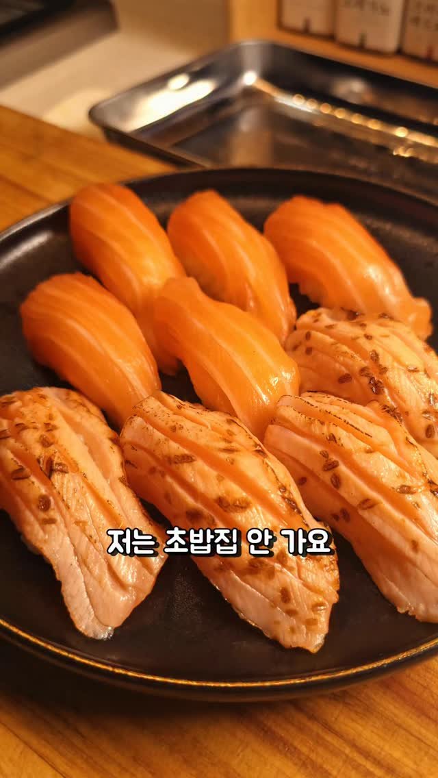 foodie___choi 게시물 이미지: 집에서 만드는 연어초밥입니다!!⏬️⏬️ 

초밥 좋아하시나요?
저도 초밥 정말...