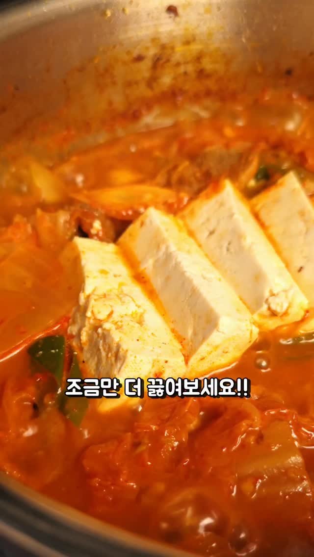 foodie___choi 게시물 이미지: 김치찌개 조금만 더 끓여보세요!!⏬️⏬️ 

쌀쌀해서 그런가
요새 국물이 땡겨요ㅎㅎ...