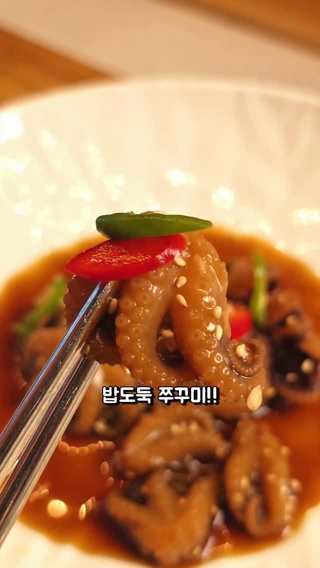 foodie___choi 게시물 이미지: 이런 밥도둑이 또 없어요~⏬️⏬️ 

쭈꾸미를 이렇게
먹어본 적은 없을걸요...