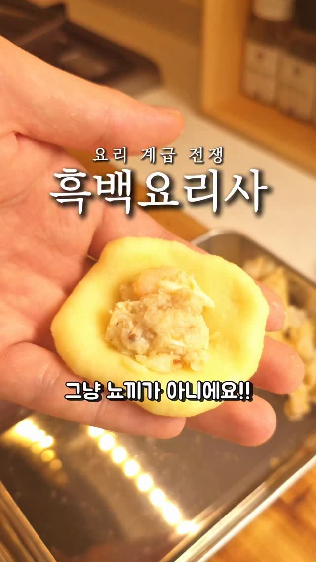 foodie___choi 게시물 이미지: 꽃게가 들어간 뇨끼라구요?!⏬️⏬️

그냥 뇨끼가 아니에요!!

꽃게살과 새우가...