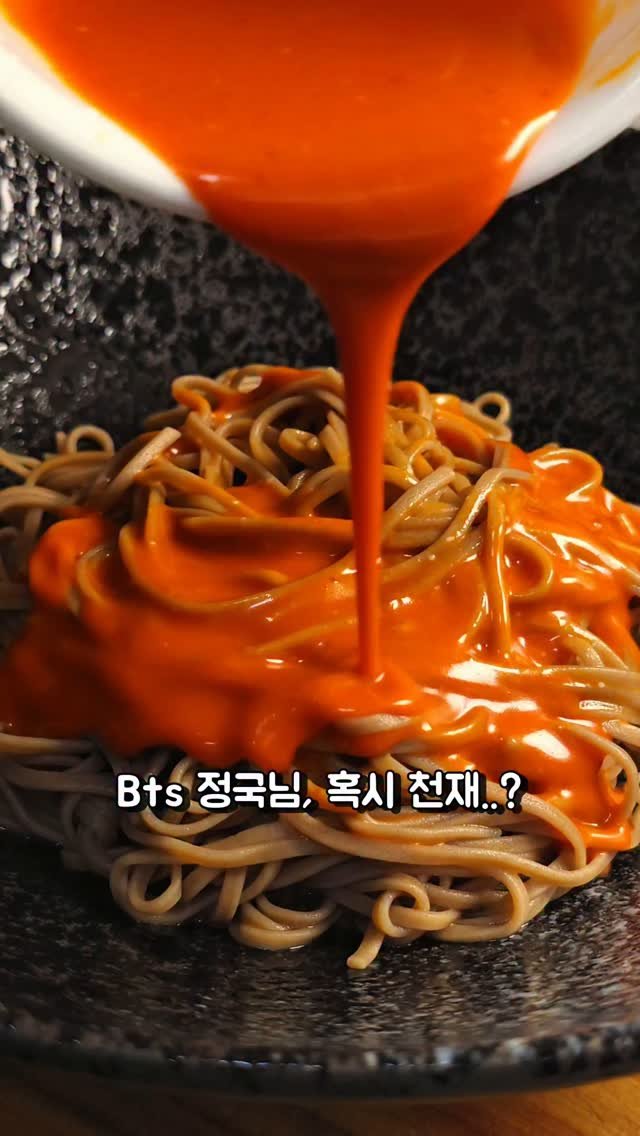 foodie___choi 게시물 이미지: 정국님 혹시..천재?!⏬️⏬️
이거..
진짜 진짜 맛있어요!!
Bts 정국님...