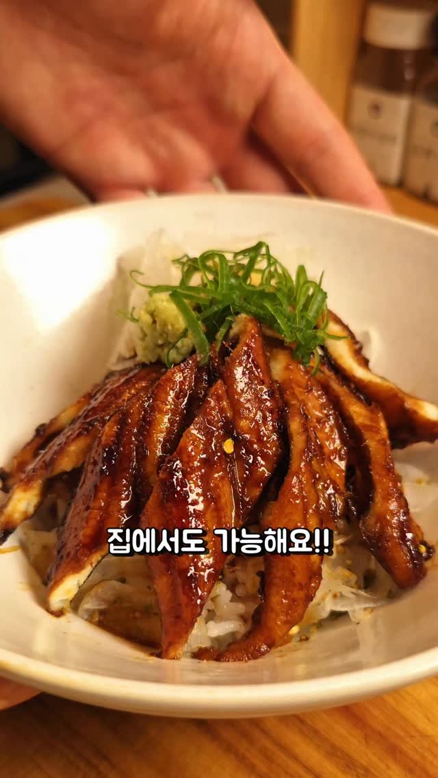foodie___choi 게시물 이미지: 홈메이드 장어덮밥!!⏬️⏬️ 

집에서도 충분히
만들 수 있어요😙 

지금까지...