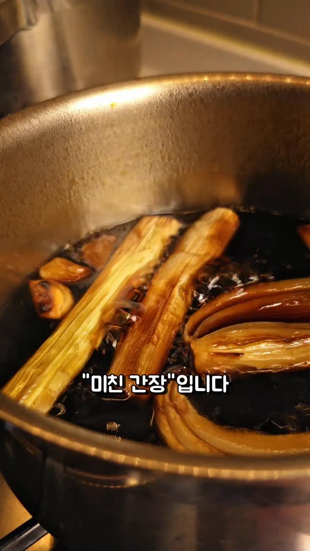 foodie___choi 게시물 이미지: 존맛탱 미친 간장!!⏬️⏬️ 

만들기는
정말 귀찮지만.. 

한번 맛 보면
계속...