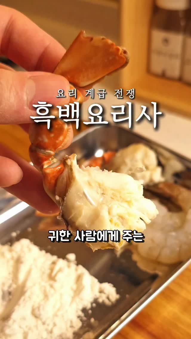 foodie___choi 게시물 이미지: 꽃게 떡발입니다!!⏬️⏬️ 

귀한 사람에게 준다는
꽃게 떡발 

꽃게살이 입안에...