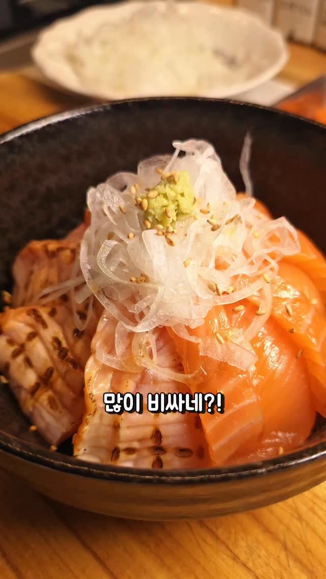 foodie___choi 게시물 이미지: 이건 아닌데.. 너무 비싸요!!!!⏬️⏬️

최근에 덮밥을 먹으러 갔는데
우연히...
