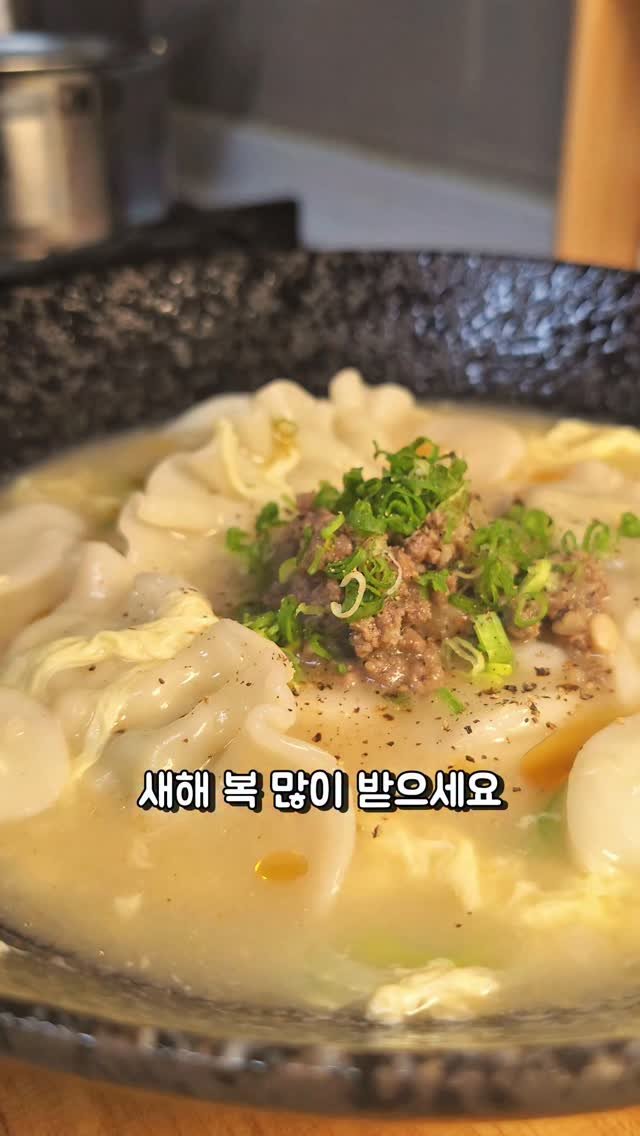 foodie___choi 게시물 이미지: 새해 복 많이 받으세요!!⏬️⏬️

2025년 잘 보내셨나요?

2026년에는 더...