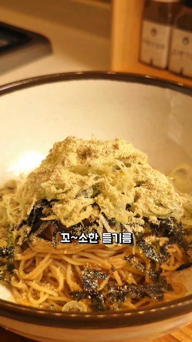 foodie___choi 게시물 이미지: 꼬소한 들기름 국수!!⏬️⏬️ 

단짠단짠
꼬~소한게 

마구마구 들어가요😋 

집...
