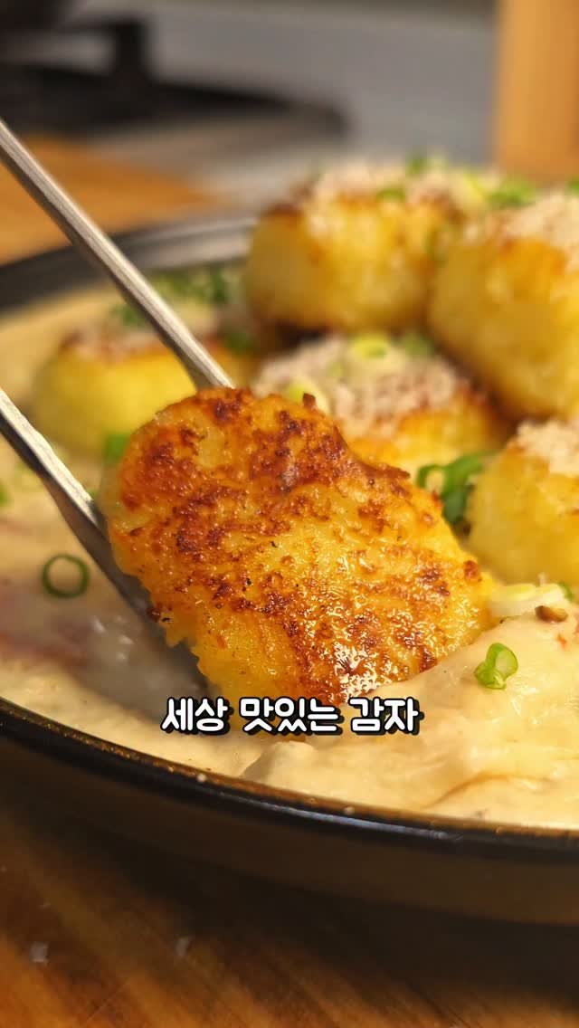 foodie___choi 게시물 이미지: 크림뇨끼⏬️⏬️ 

감자 좋아하시나요? 

감자요리 중에 제일 좋아하는
뇨끼인데요😙...