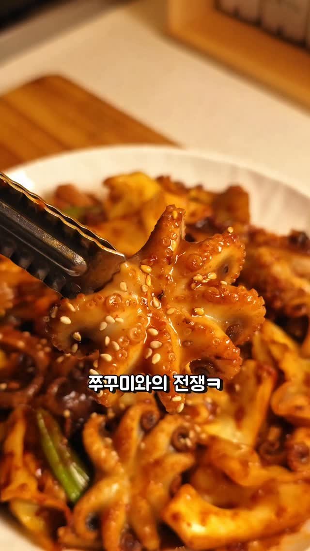 foodie___choi 게시물 이미지: 쭈꾸미와의 전쟁 시작!!!⏬️⏬️ 

요새 쭈꾸미가
너무 맛있어 보여서.. 

못...