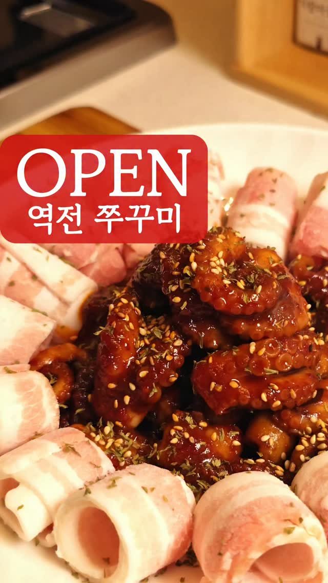 foodie___choi 게시물 이미지: #공구오픈 [홍익상회x역전쭈꾸미]

➡️공구기간 5/24(일) ~...