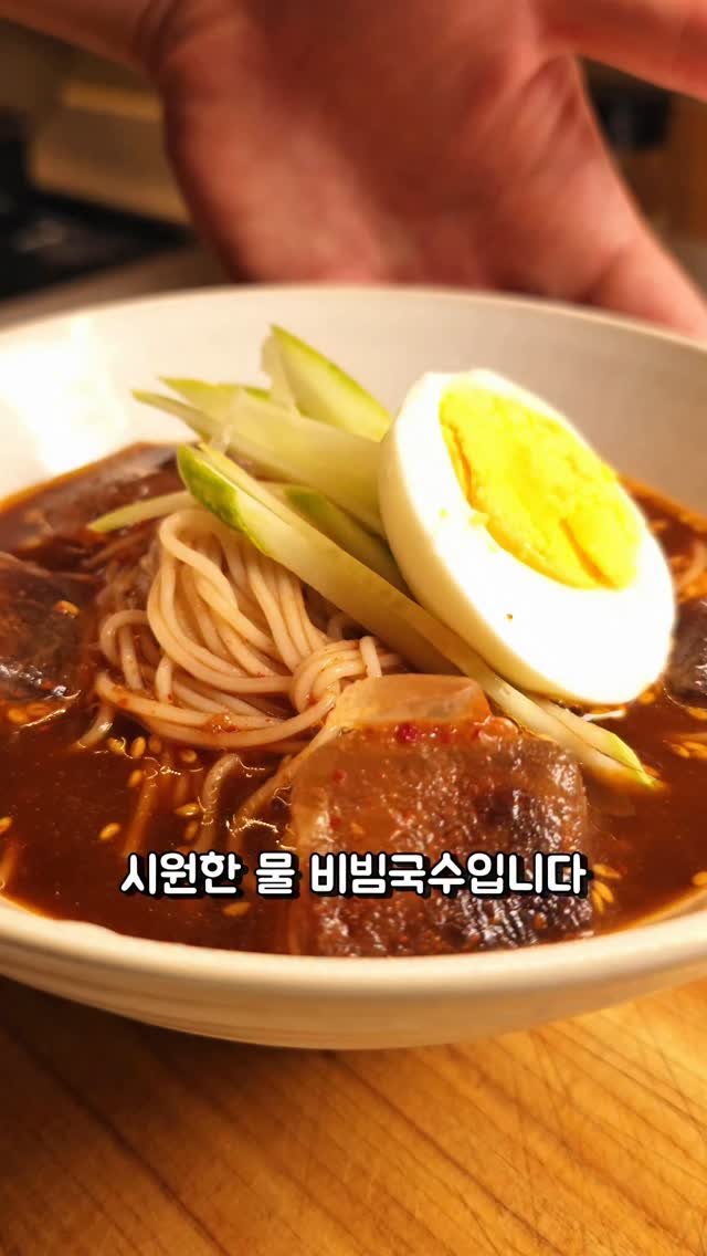 foodie___choi 게시물 이미지: 정~말 시원한 물비빔국수입니다!!⏬️⏬️
요새 정말..
무자비하게 덥더라구요;;...