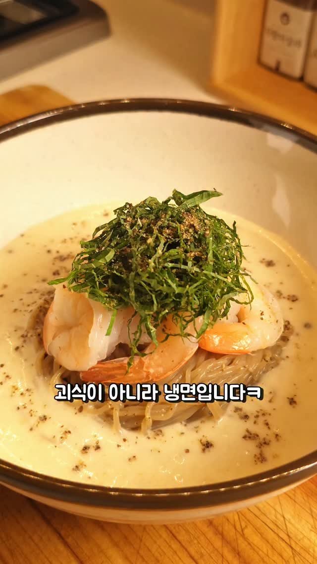 foodie___choi 게시물 이미지: 이거 냉면입니다ㅋ⏬️⏬️ 

여름에 즐겨먹는 냉면!! 

이 냉면을
좀 더 색다르고...
