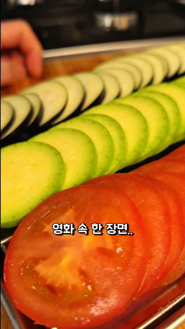 foodie___choi 게시물 이미지: 연말 홈파티 라따뚜이!!⏬️⏬️

벌써 12월..
연말이 다가오고 있어요

영화 속...