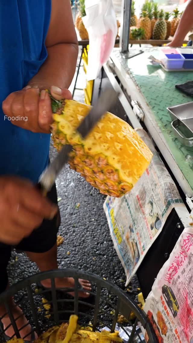 fooding2017 게시물 이미지: Amazing Taiwanese Golden Honey Pineapple Cutting