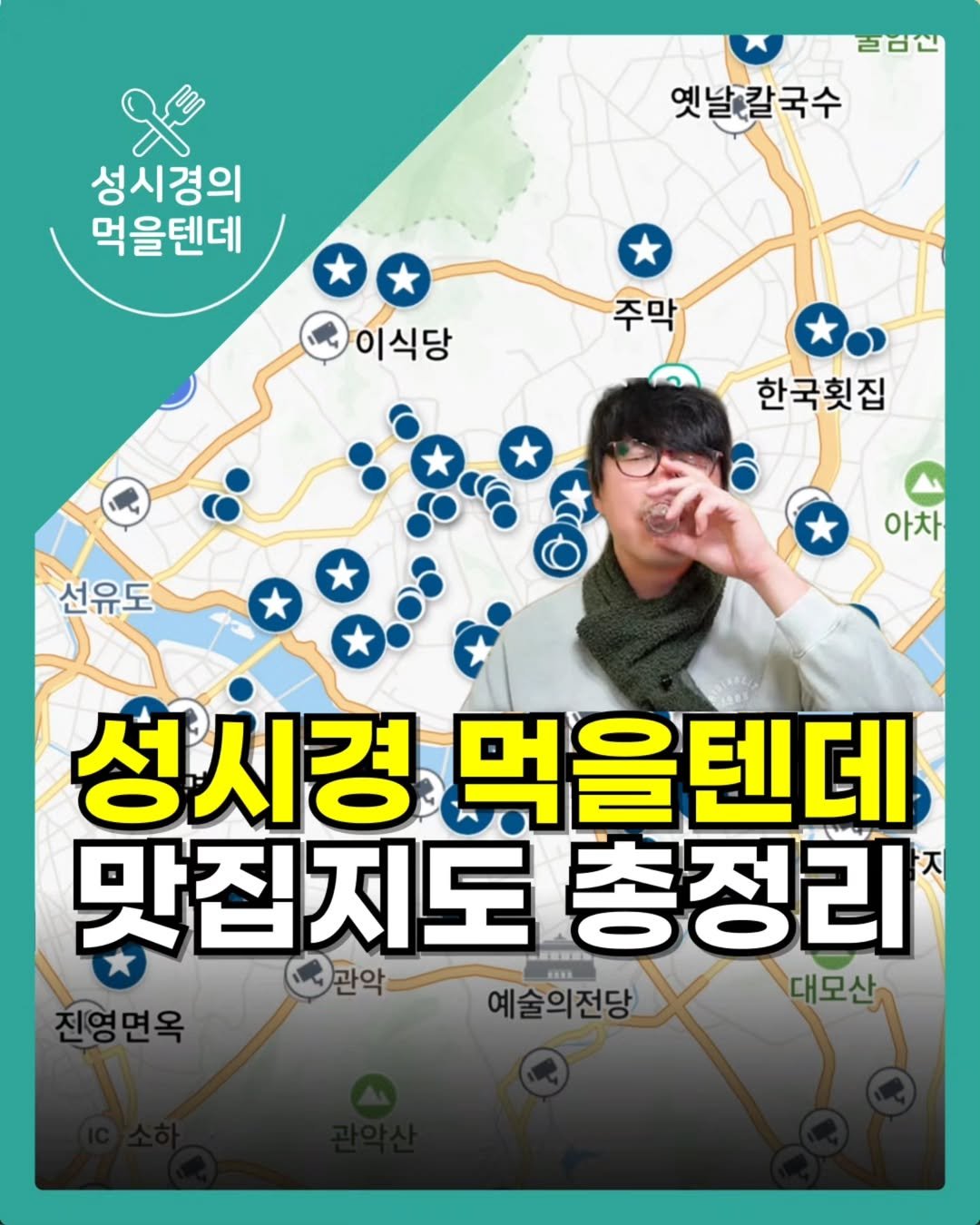 Photo by 밥무부장관 | 전국맛집 탐방러 on March 19, 2025.