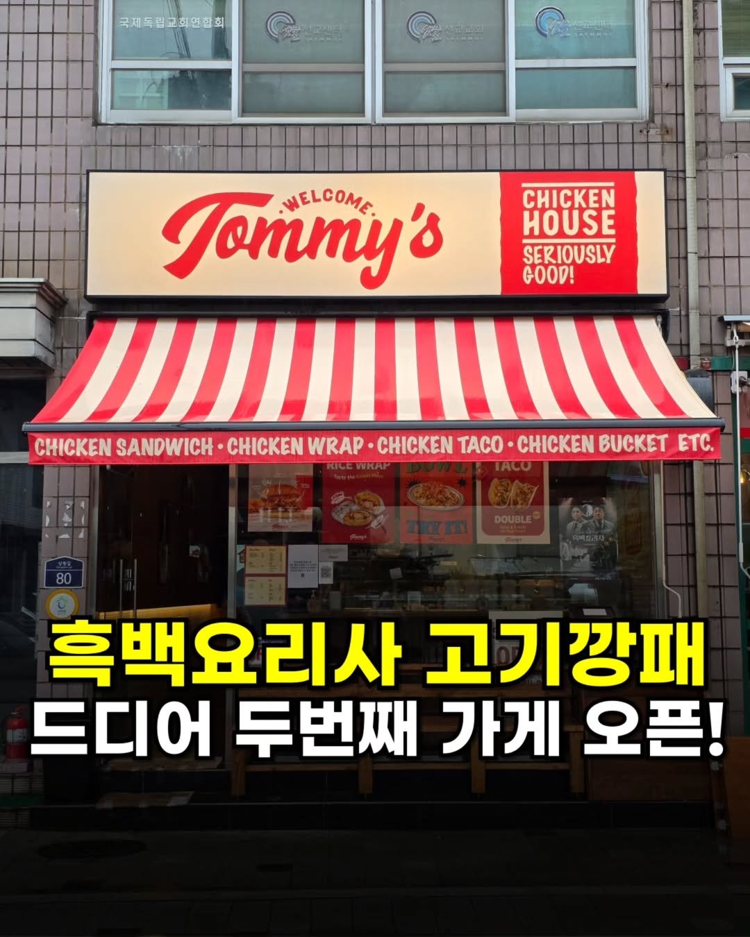 Photo by 밥무부장관 | 전국맛집 탐방러 on May 03, 2025.