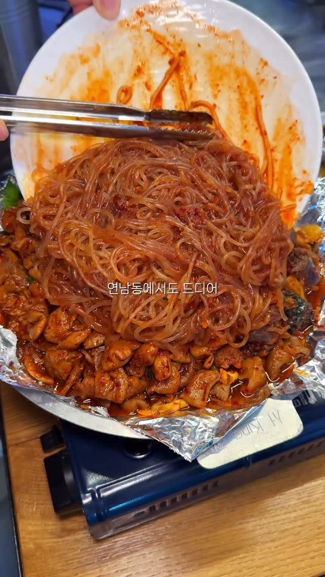 foodorphin_ 게시물 이미지: 연남동에도 드디어 맛있는 야채곱창집이 오픈했습니다,,,<제일태양초곱창&막창> 잡내...