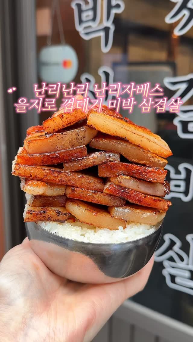 foodorphin_ 게시물 이미지: 삼겹살 좋아하신다면 여기 한 번은 꼭 가보셔야 해요. <초불집> 일반 삼겹살이...