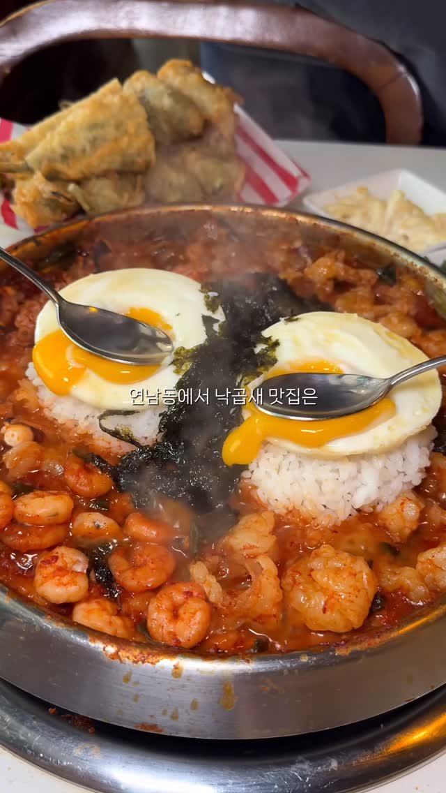 foodorphin_ 게시물 이미지: 제가 스트레스받는 날엔 꼭 여기서 풀어주곤 하는데 연남동에서 낙곱새 맛집은 여기가...