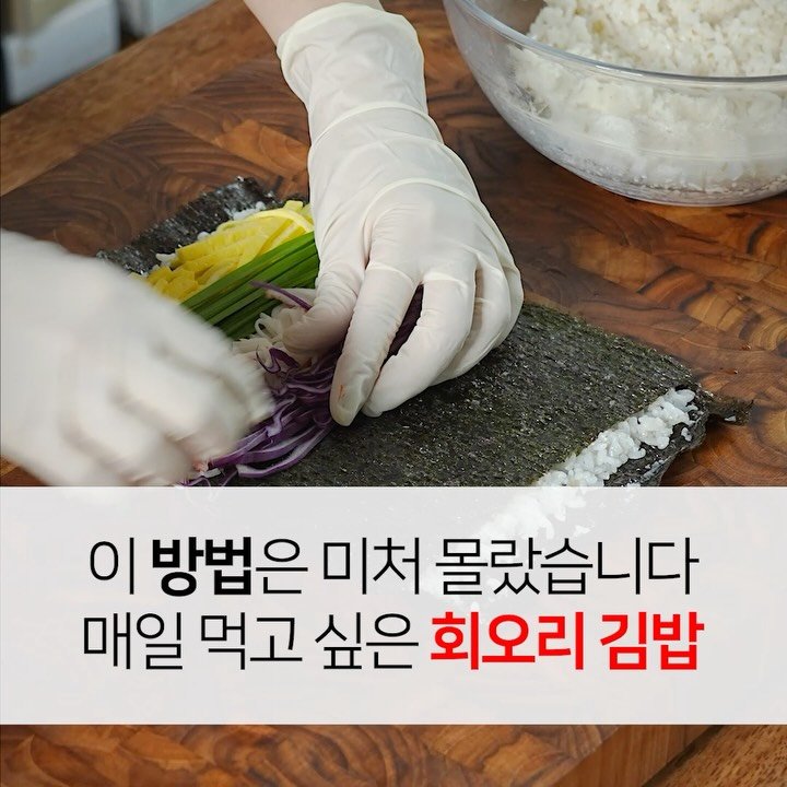 foodstylist_som 게시물 이미지: 💥싸는 순간 가족들이 난리납니다! 모양도 맛도 기가막힌 회오리 김밥! 

📌더...