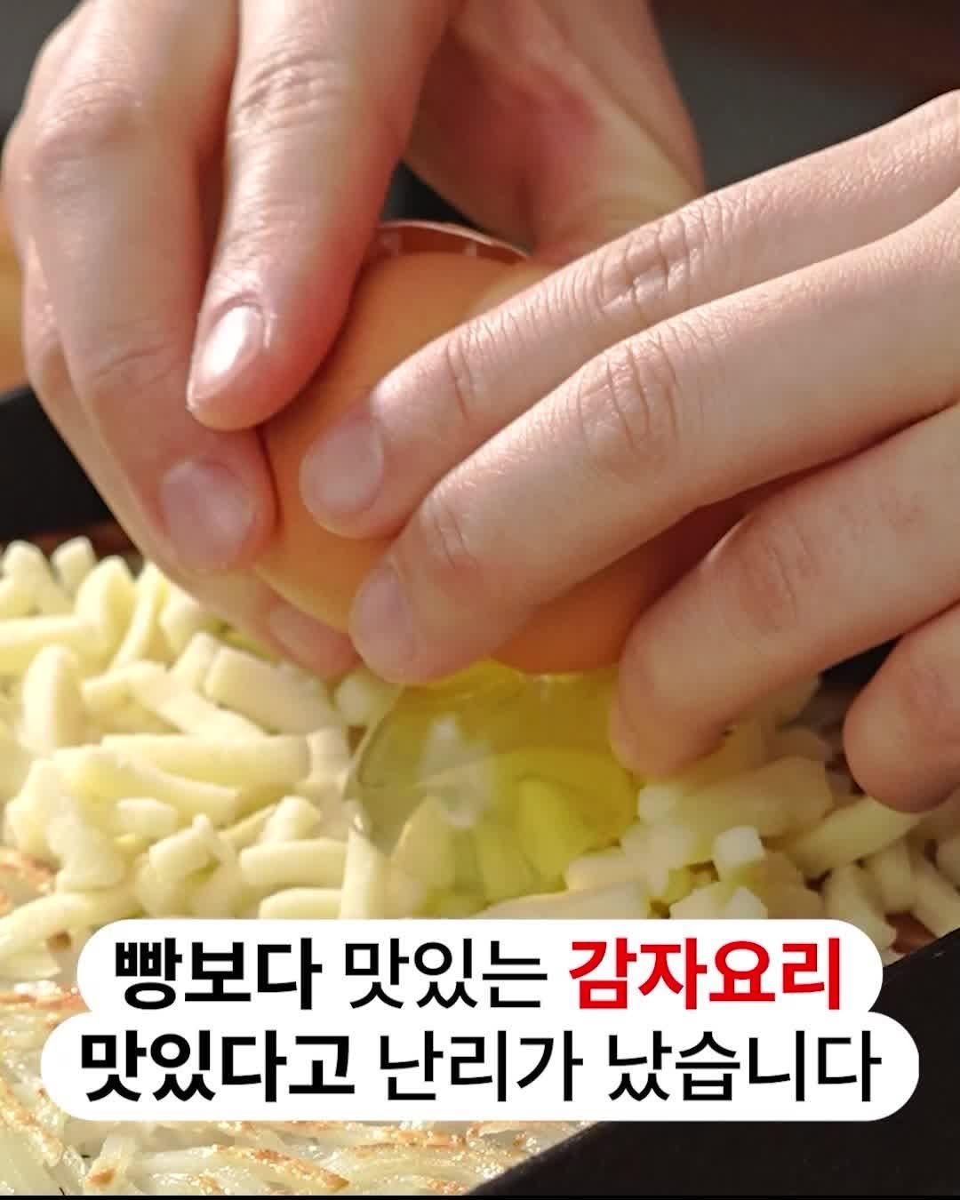 foodstylist_som 게시물 이미지: 🥔감자는 앞으로 이렇게 드세요! 식감도 맛도 너무 좋아 자꾸만...