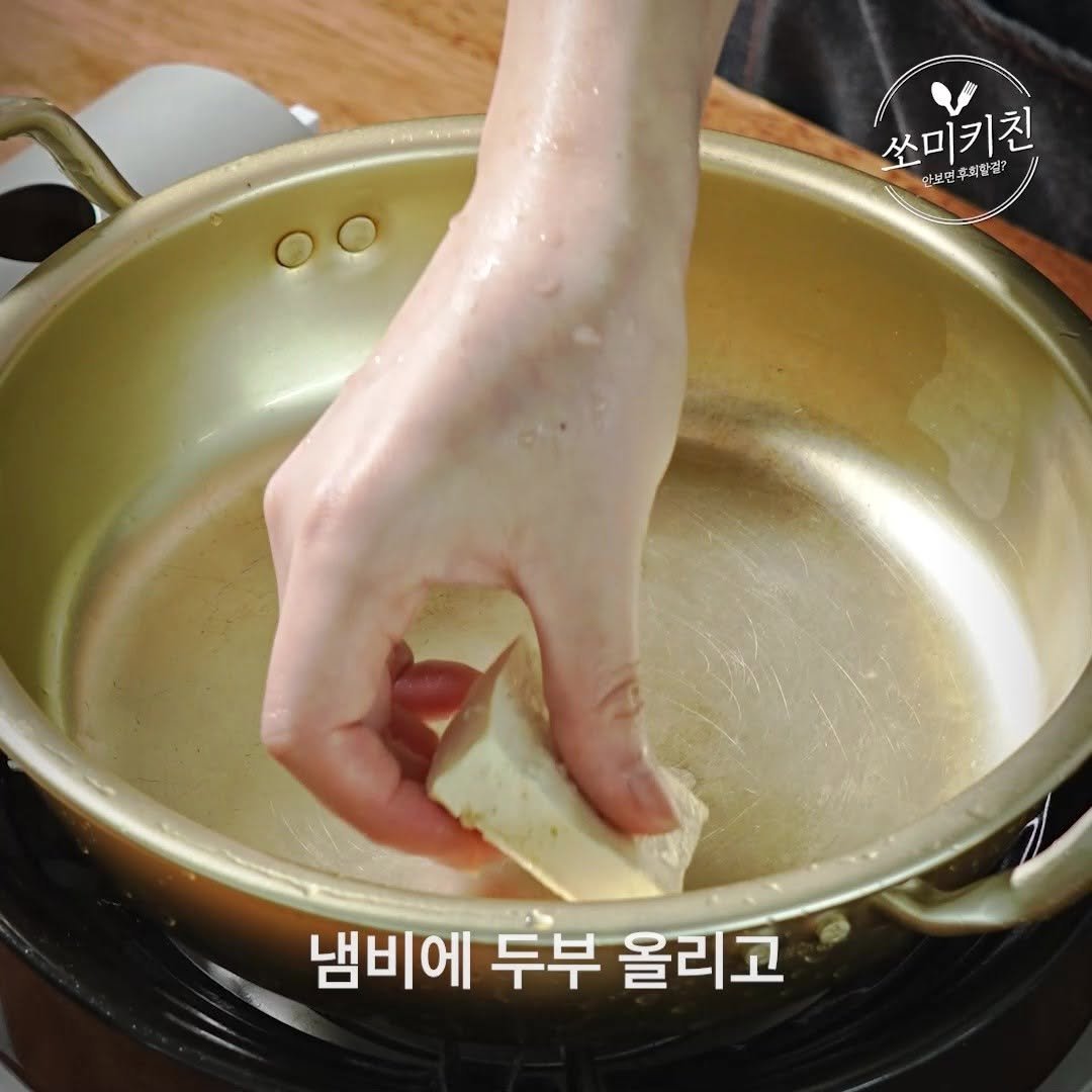 foodstylist_som 게시물 이미지: 🔥두부와 오징어를 이렇게하면 집나간 입맛이 돌아옵니다. 실패할 수 없는 두루치기...