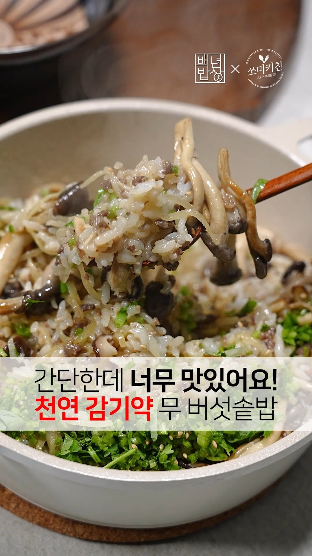 foodstylist_som 게시물 이미지: 🔥간단한데 이렇게 맛있어도 되나요? 천연 감기약 초간단 영양솥밥
@@지금 무가 진짜...