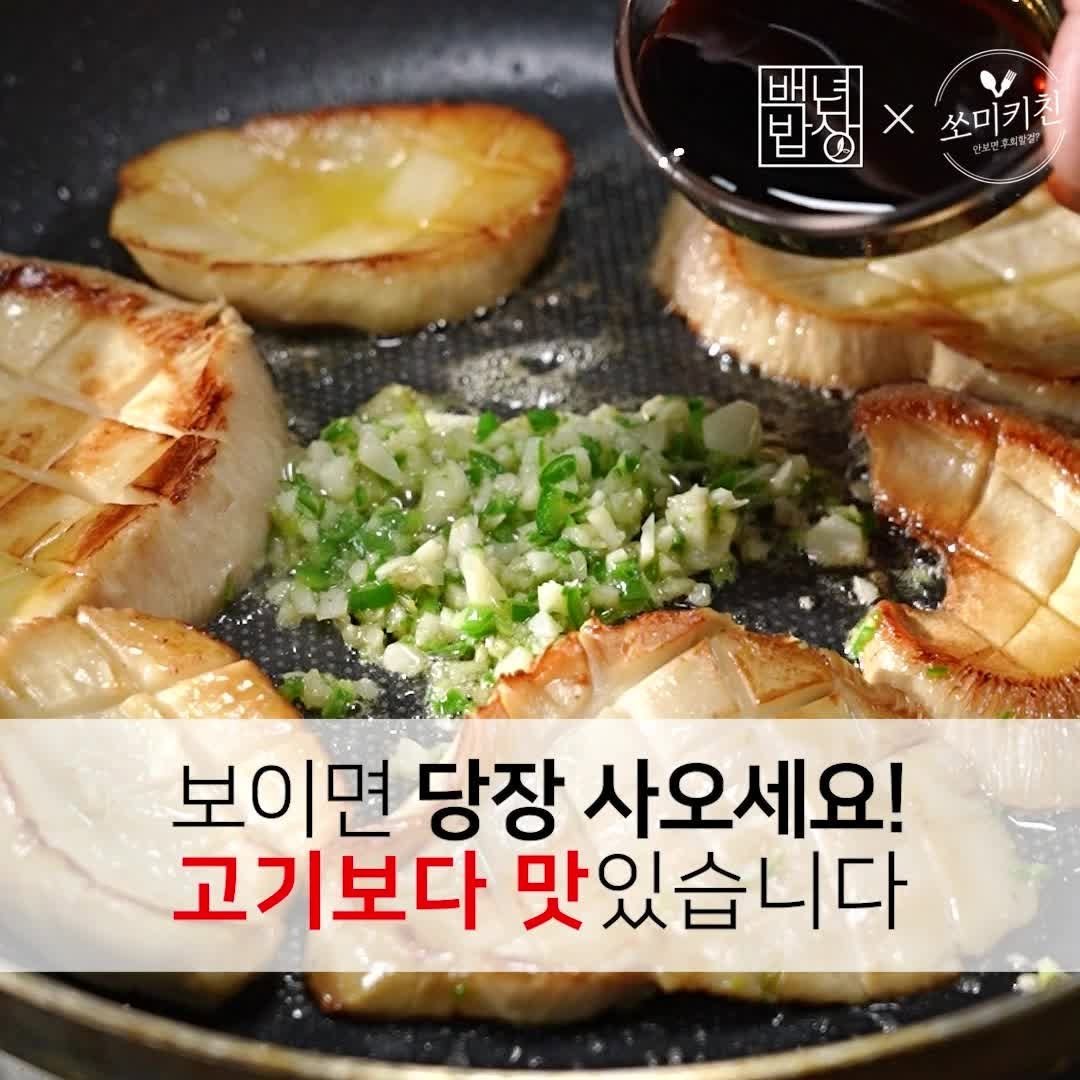 foodstylist_som 게시물 이미지: 🔥너무 쫀득해서 고기인줄! 마트에서 이것이 보이면 당장 사오세요.
#황제버섯조림...