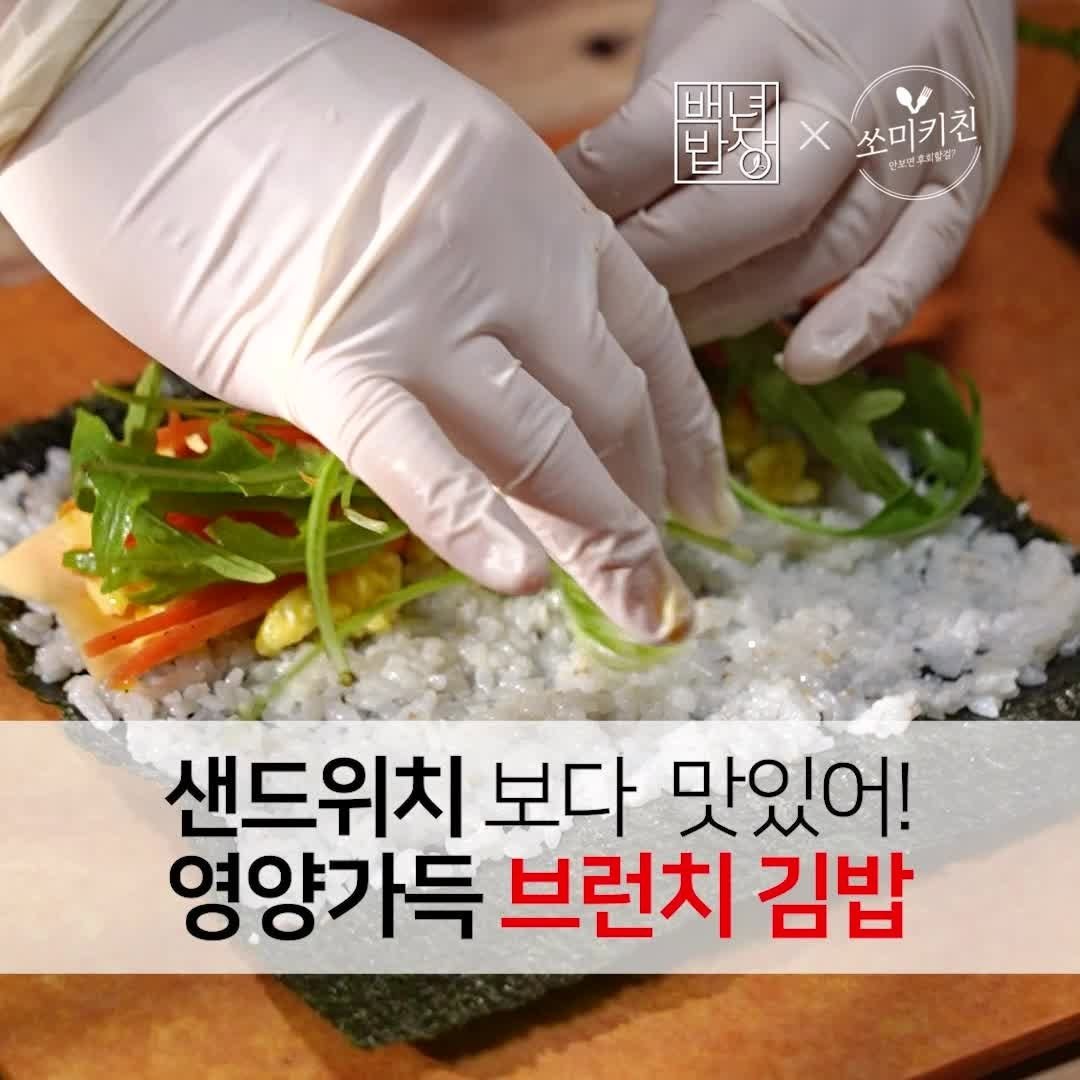 foodstylist_som 게시물 이미지: 🚨김밥을 이렇게 만들었더니 살이 쭉쭉 빠져요! 샌드위치보다 맛있는 잠봉뵈르 루꼴라...