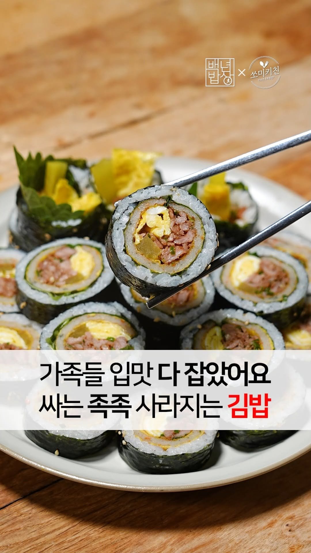 foodstylist_som 게시물 이미지: 💥가족들 입맛 싹-다 잡았어요. 써는 족족 사라지는 땡초어묵김밥 레시피
@@호다닥...
