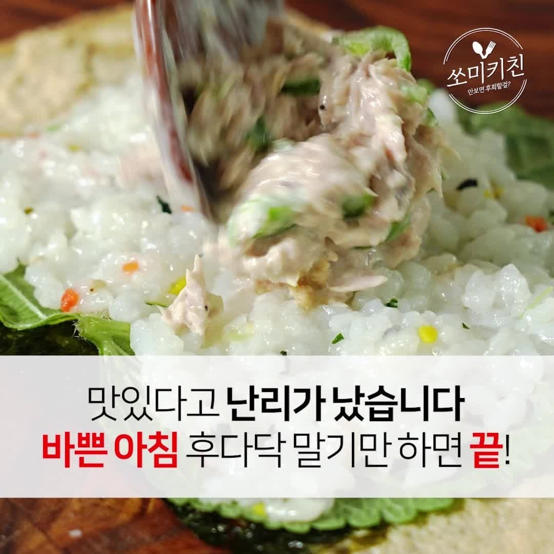 foodstylist_som 게시물 이미지: 🙋🏻‍♀️맛있다고 난리가 났습니다. 바쁜아침 후다닥 말기만하면...