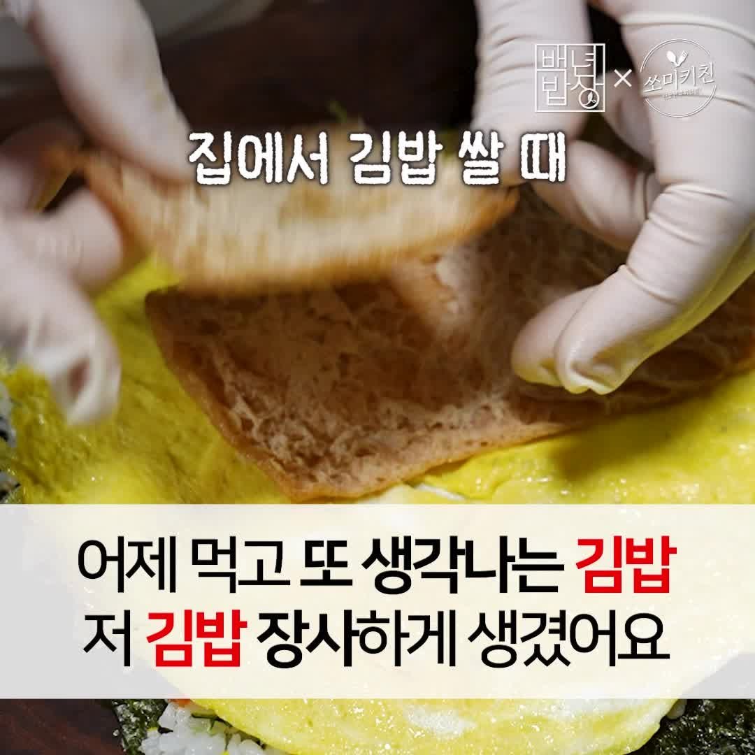 foodstylist_som 게시물 이미지: 🔥어제 먹고 또 생각나는 깁밥 레시피! 이러다 김밥 장사하게...