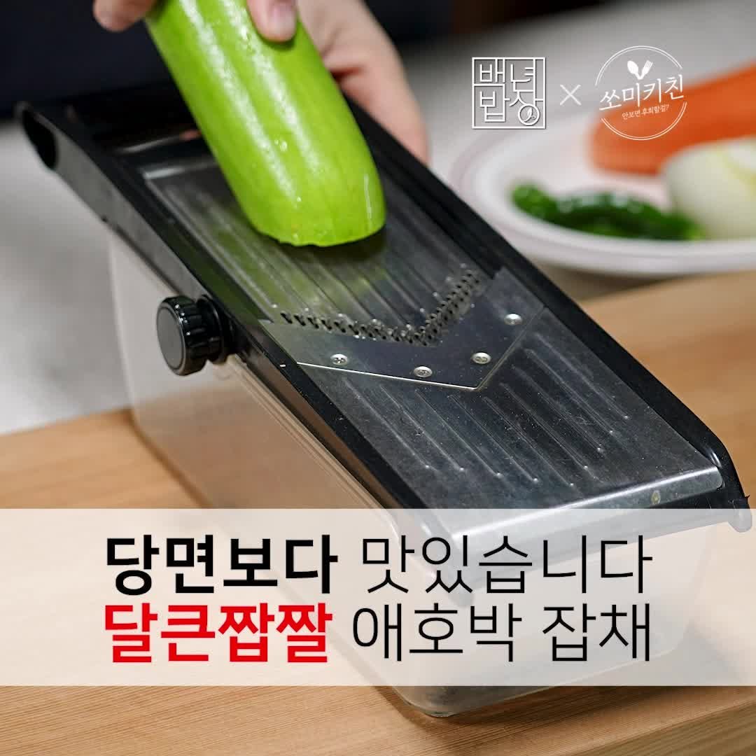 foodstylist_som 게시물 이미지: 🔥애호박이 있으면 이렇게 드세요! 아이들도 좋아하는 달큰짭짤 애호박 잡채!
@@당면...