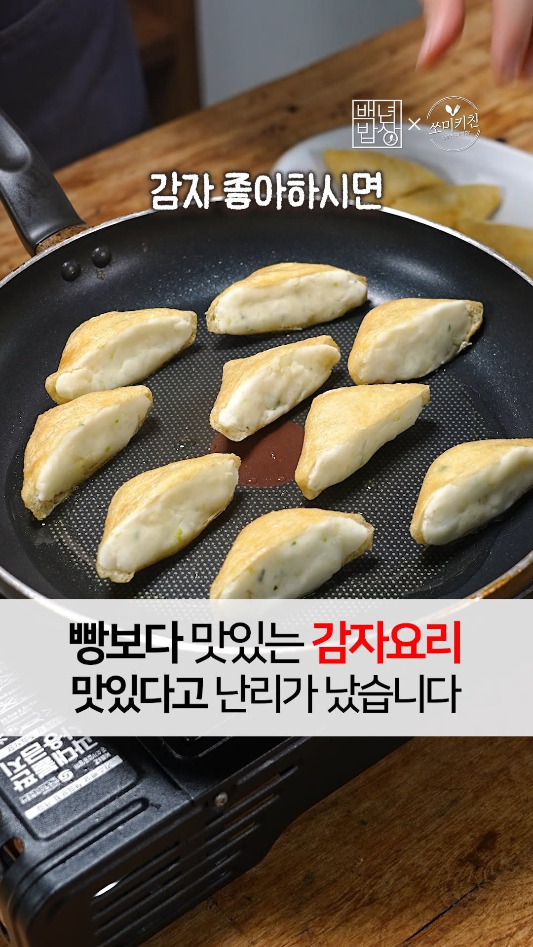 foodstylist_som 게시물 이미지: 🤫이거 알면 감자 매일 먹습니다. 1kg 감자 한박스도 순삭하는 감자...