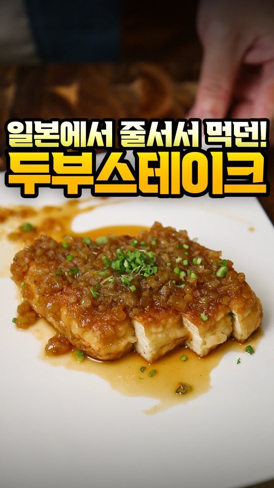 foodvax 게시물 이미지: 일본 단골 이자카야에서
사장님한테 맨날 물어보던 레시핀데
결국엔 알려...