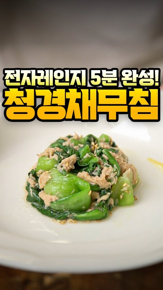 foodvax 게시물 이미지: 반찬하기 귀찮은 날!
뭐 볶고 데치고 할 거 없이
재료 두 가지로...