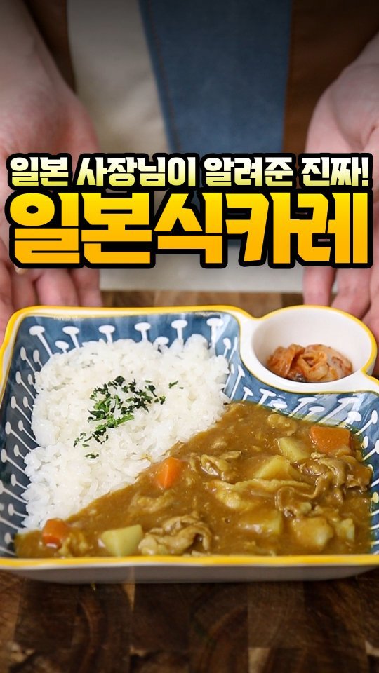 foodvax 게시물 이미지: 감자, 당근은 안 넣으셔도 되는데
커피가루는 꼭 넣어주시고
케챱도 토마토를...