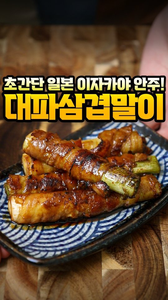 foodvax 게시물 이미지: 일본 이자카야에서 일할 때
친구들이랑 만들어 먹던 요리예요🍤
술안주도...