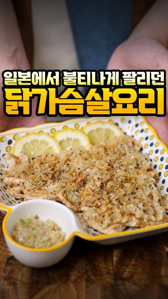foodvax 게시물 이미지: 닭가슴살 없으면 소스만 만드셔도 돼요!
이 소스는 무침요리 할 때나
튀김이나 생선에...