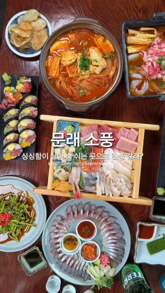 foody_hun 게시물 이미지: 🍶 문래 소풍 – 싱싱함이 살아 숨쉬는 감성 이자카야 🌿

소풍 가실래요?
문래동...