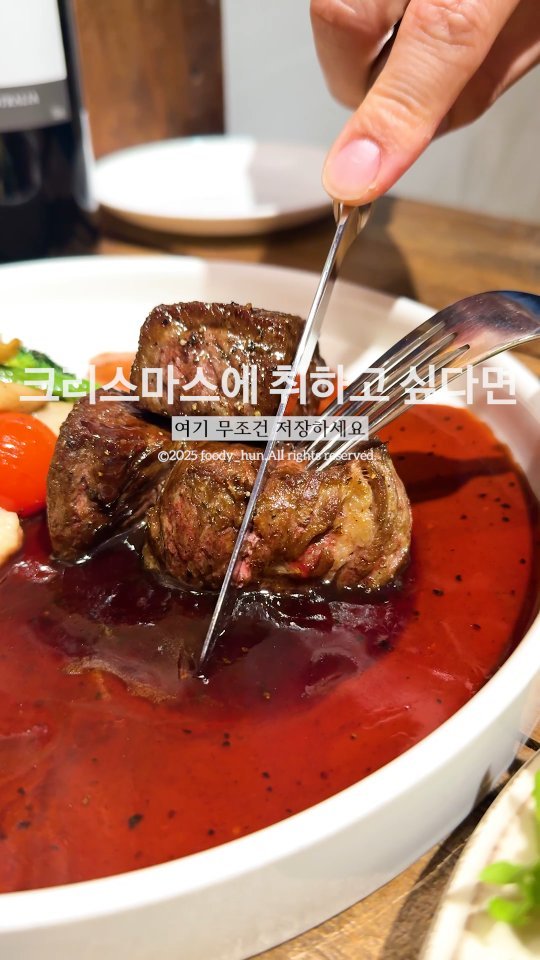 foody_hun 게시물 이미지: 🎄 크리스마스에 취하고 싶다면
여기, 무조건 저장하세요 🎄

부드럽게 녹아내리는...