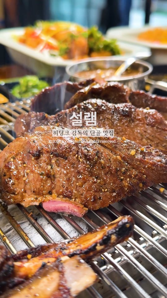 foody_hun 게시물 이미지: 🥩✨ 설램

히딩크 감독님의 단골이었던,
국제 행사 담당 출신 쉐프가 만든 양갈비...