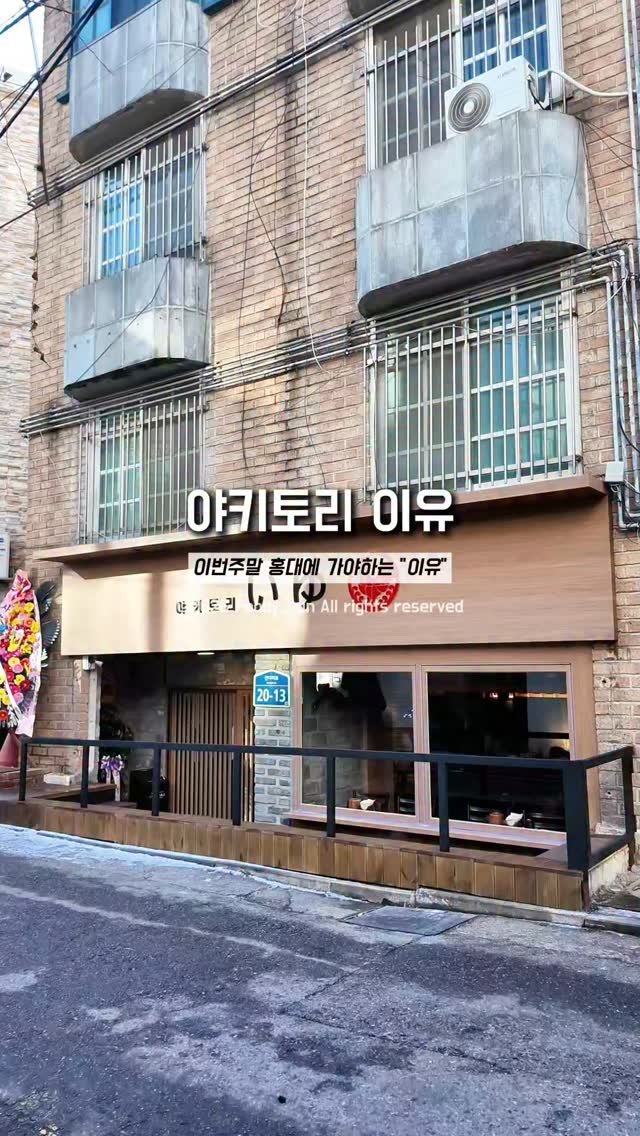 foody_hun 게시물 이미지: 📍 이번 주말, 홍대에 가야 하는 이유

따뜻한 햇살이 드는 창가 자리...