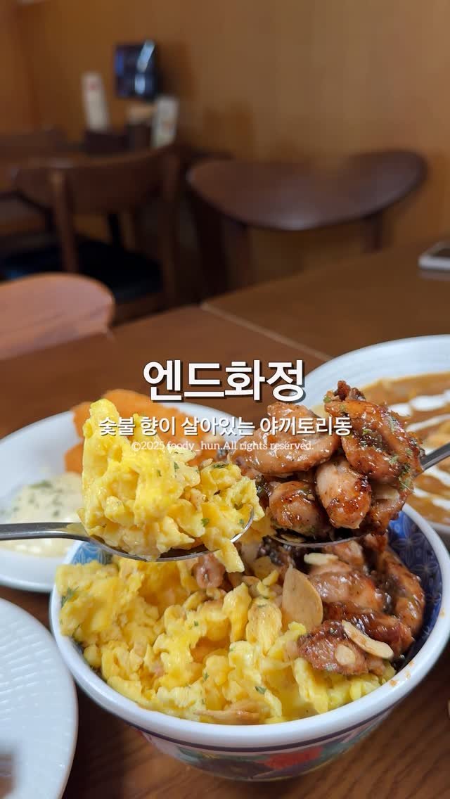 foody_hun 게시물 이미지: 🍽 파주 신세계아울렛 갔다가 꼭 들러야 할 일식 맛집 ✨ 엔드화정

여기서만 맛볼...