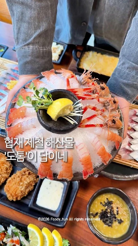 foody_hun 게시물 이미지: 제주도 협재해수욕장 근처 
해산물맛집 도톰이 답입니다 ❤️

도톰에서는 신선한 제철...