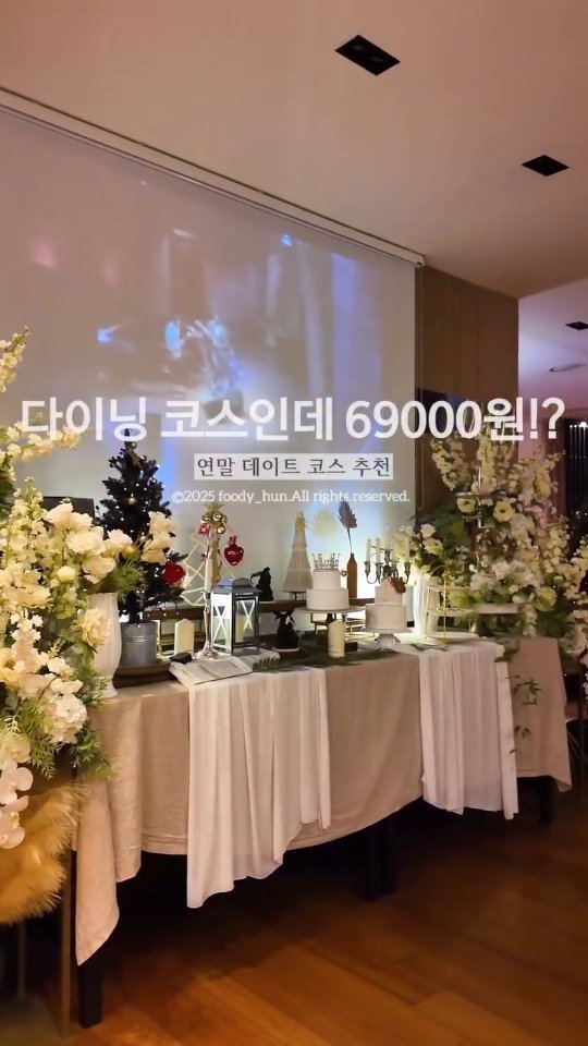 foody_hun 게시물 이미지: 연말 데이트 장소 찾는 중이라면,
여기는 진짜 무조건 저장하세요.

메뉴 하나하나에...