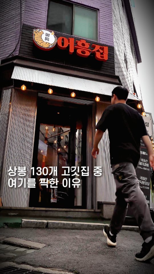 foody_hun 게시물 이미지: 40년 전통 유구한 역사를 자랑하는
상봉먹자골목에 위치한
편안한 포차감성으로...