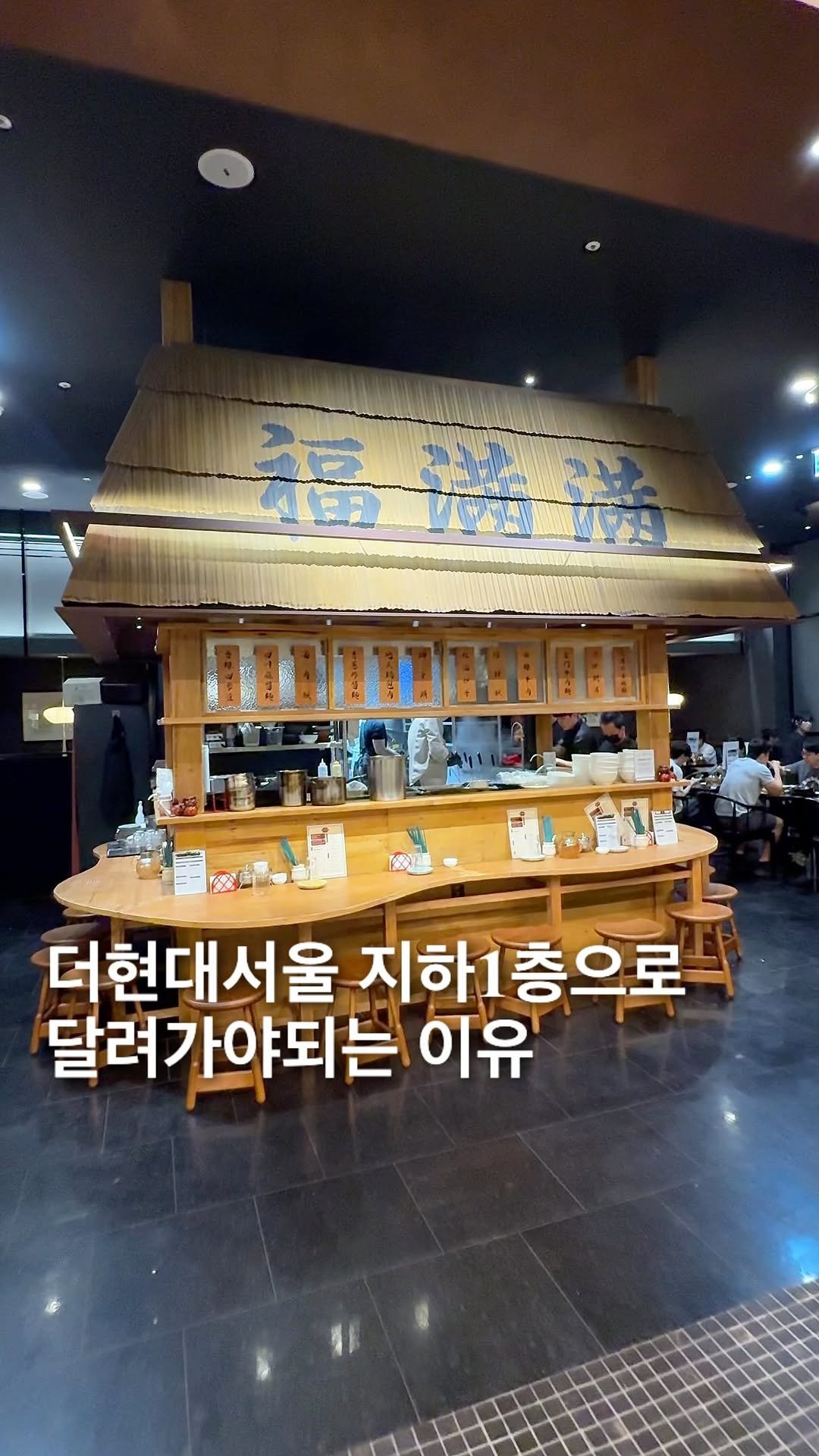 foofilll 게시물 이미지: 와 여기 들어가자마자 순간 여의도 아니고 대만 온 줄,, 더현대에 새로 생긴...